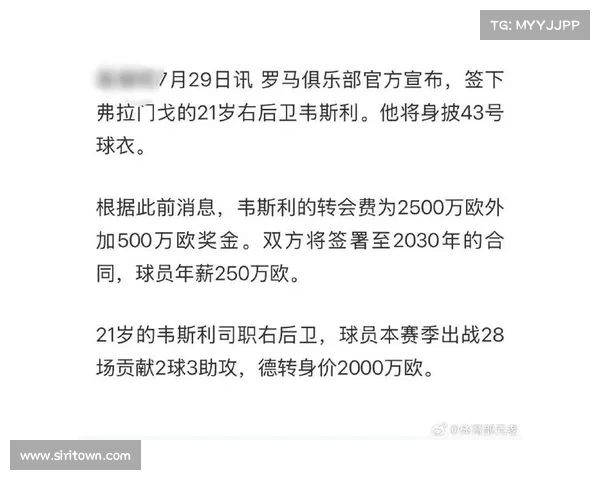罗马接近签下弗拉门戈边后卫韦斯利·利马加强防线