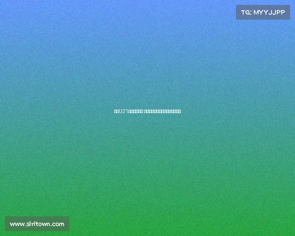 西甲U21潜力新星崛起 看年轻球员如何引领未来足坛潮流